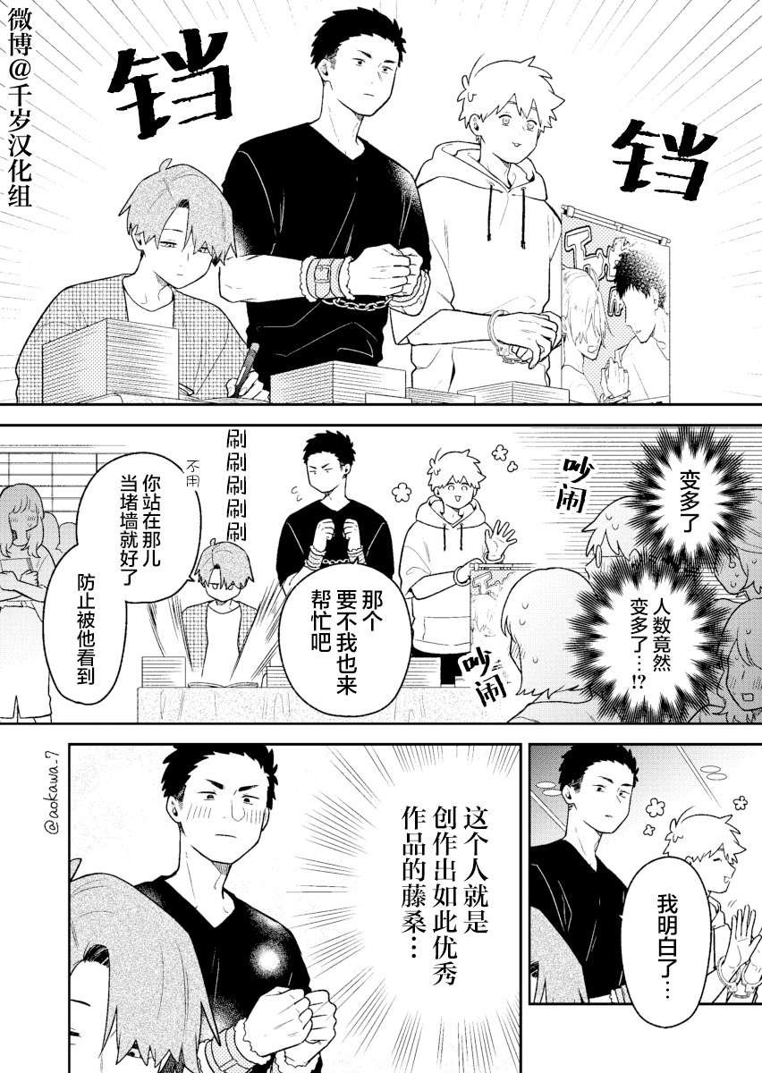 第36话