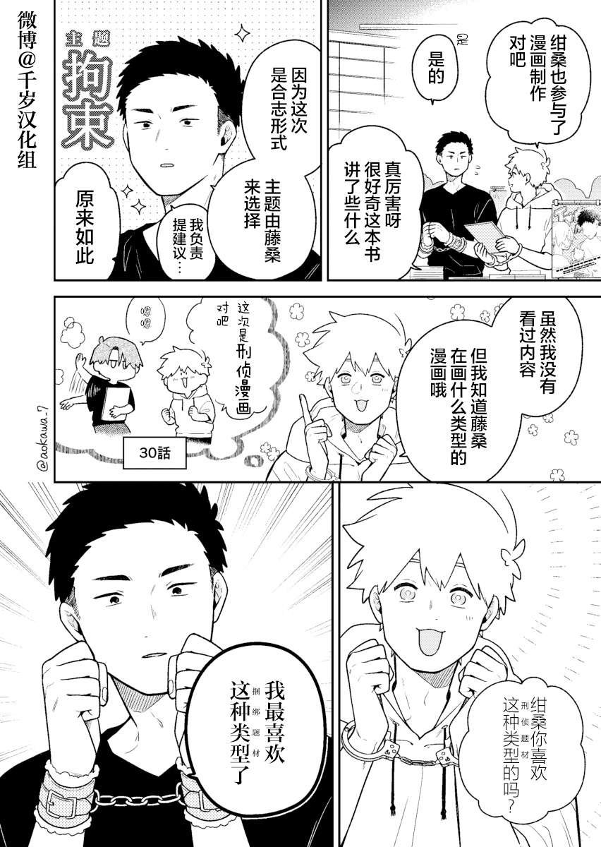 第36话