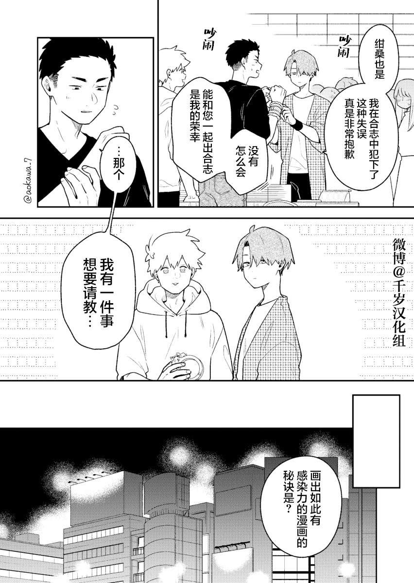 第36话