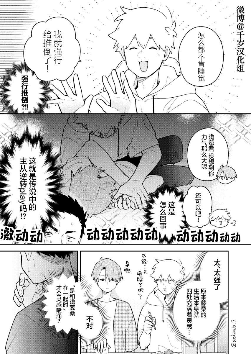 第36话