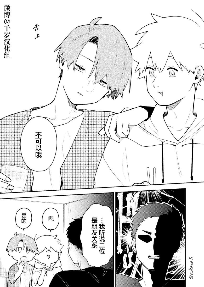 第36话