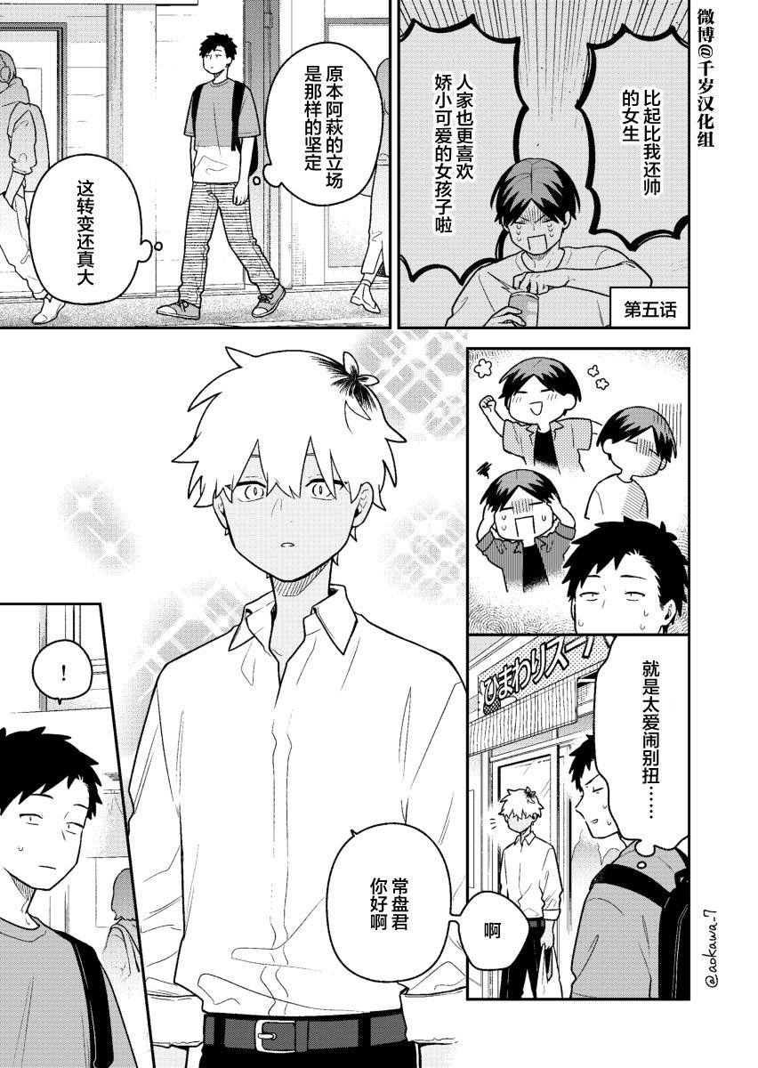第37话