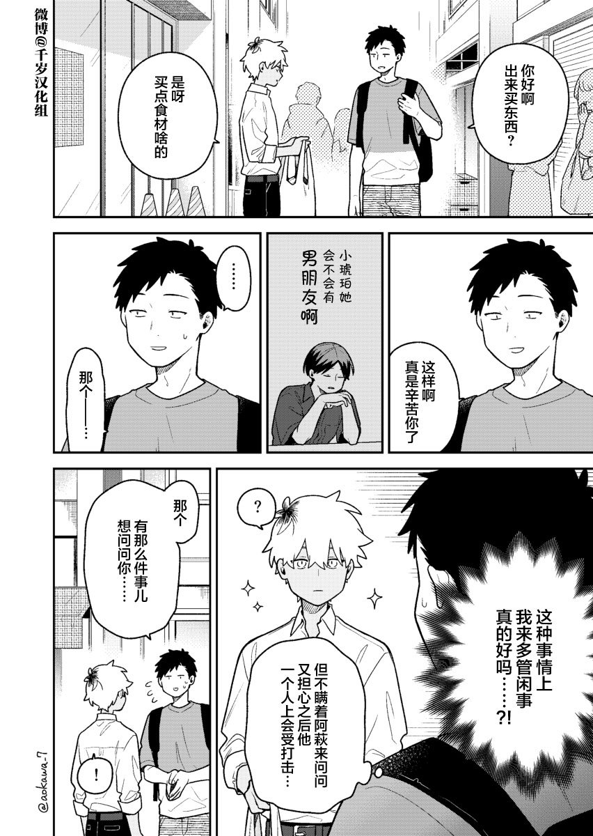 第37话
