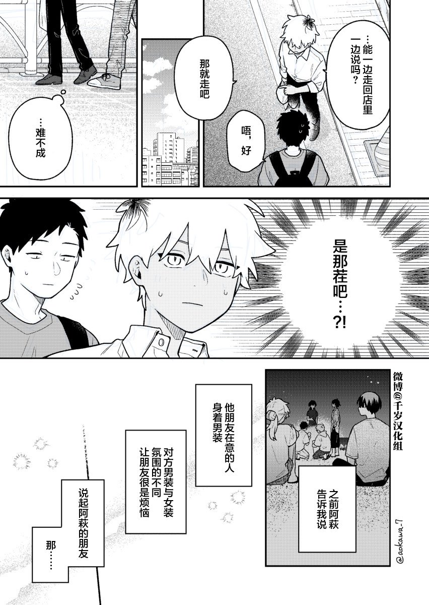 第37话