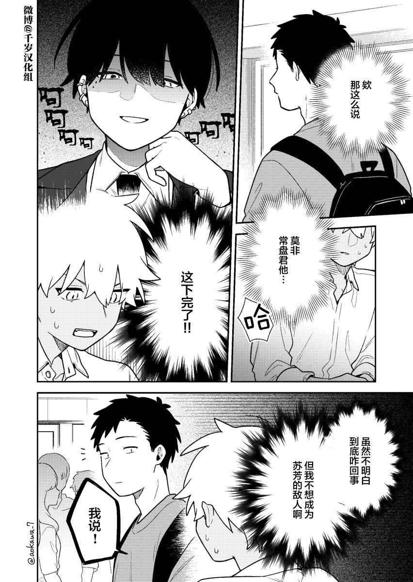 第37话