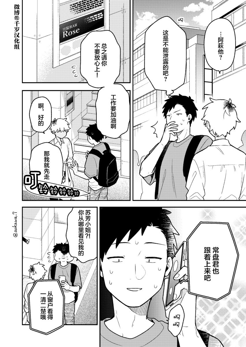 第37话