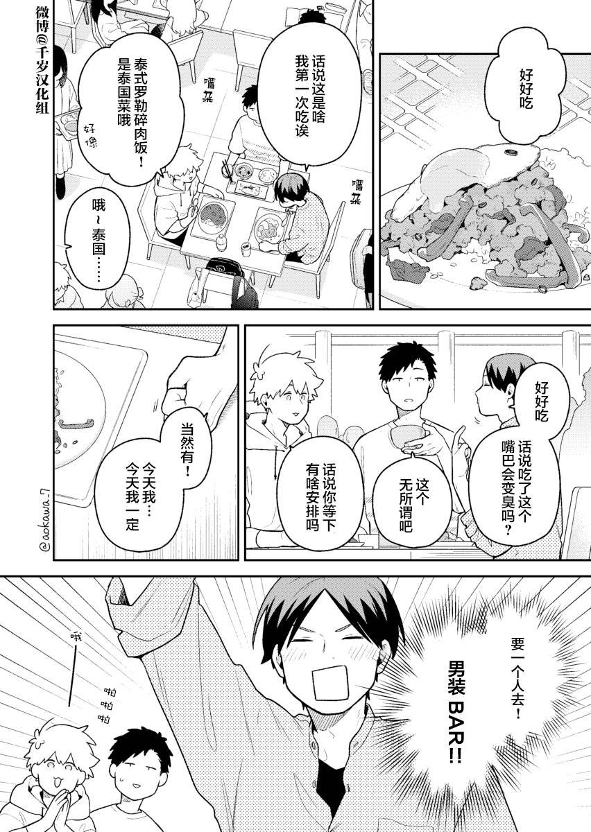 第38话