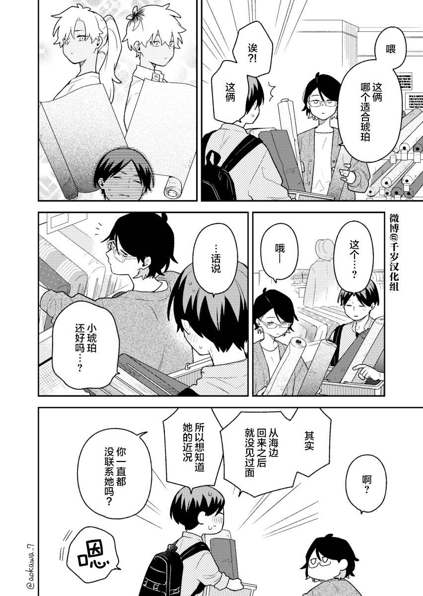 第38话