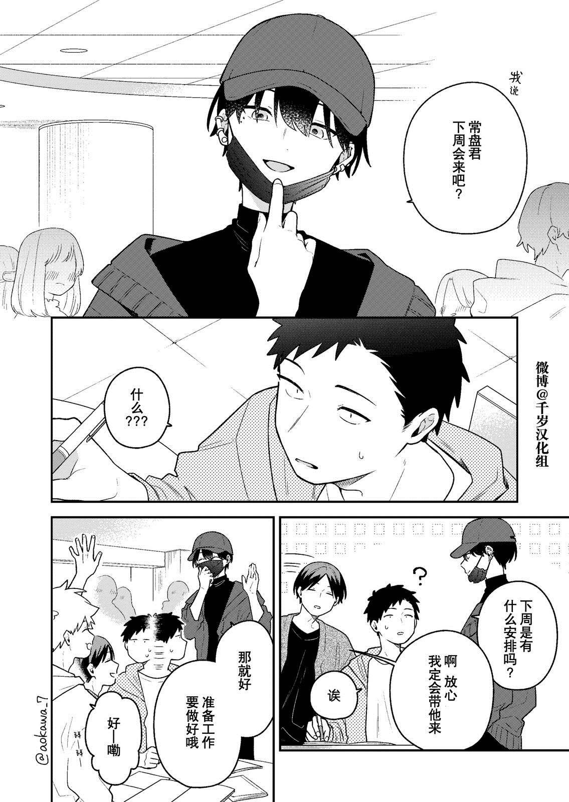 第39话