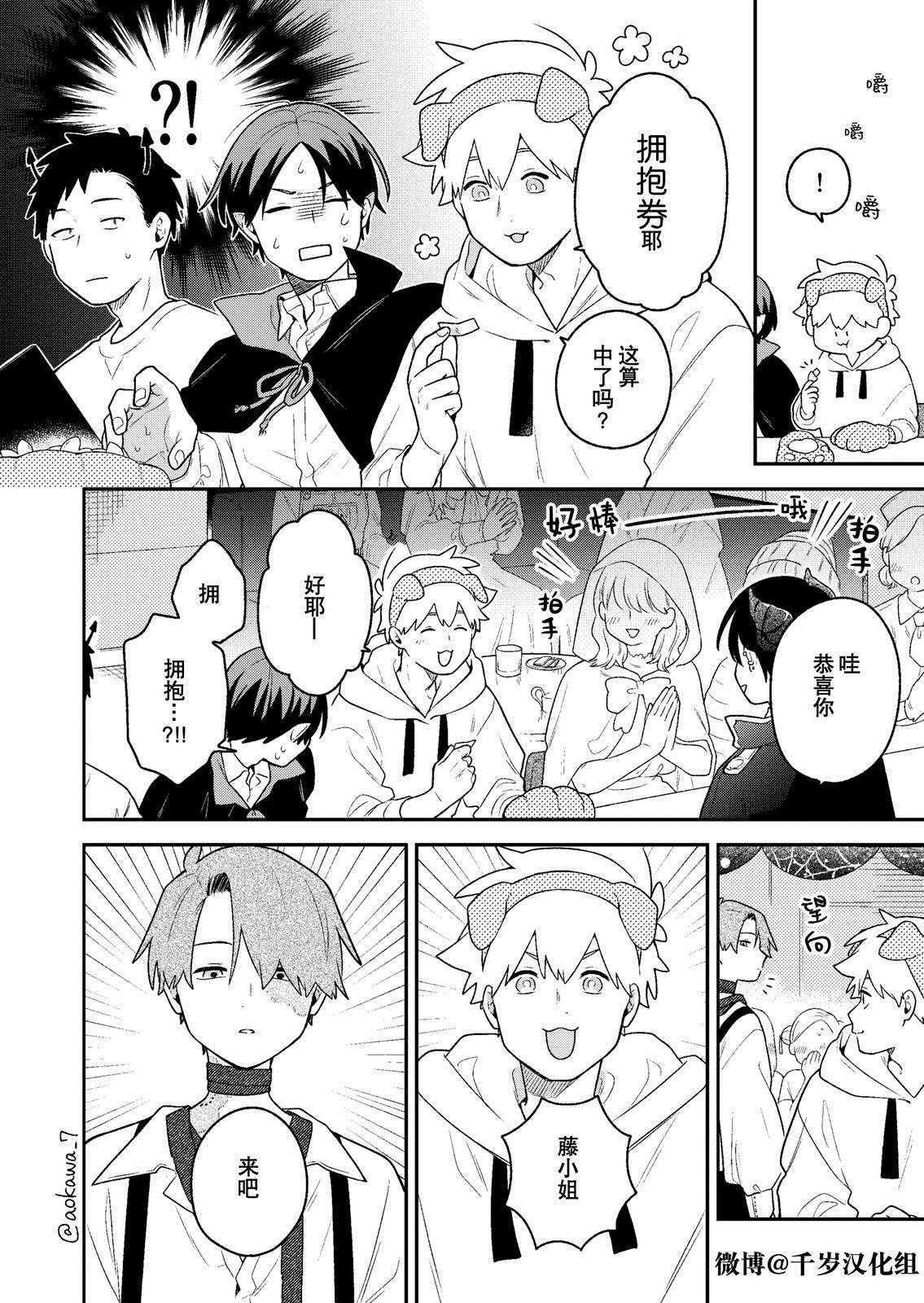 第39话