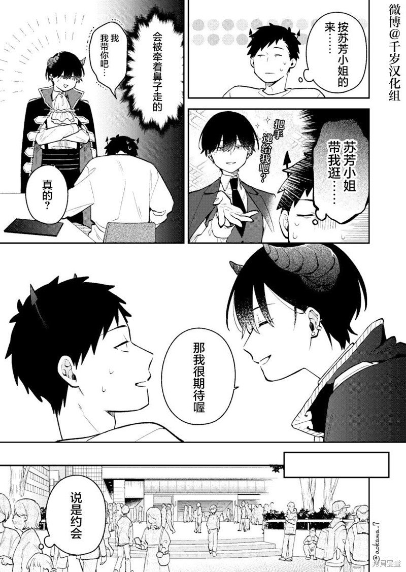 第40话