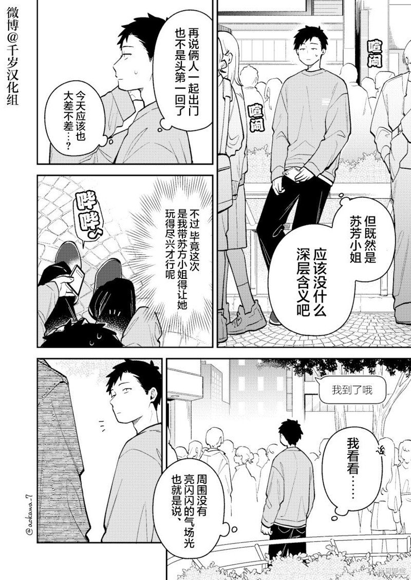 第40话