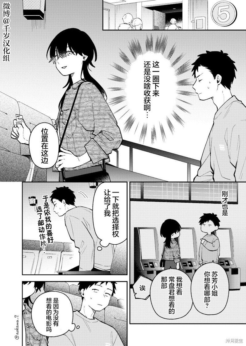 第40话