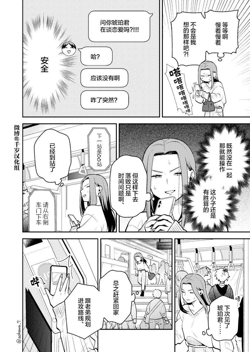 第41话