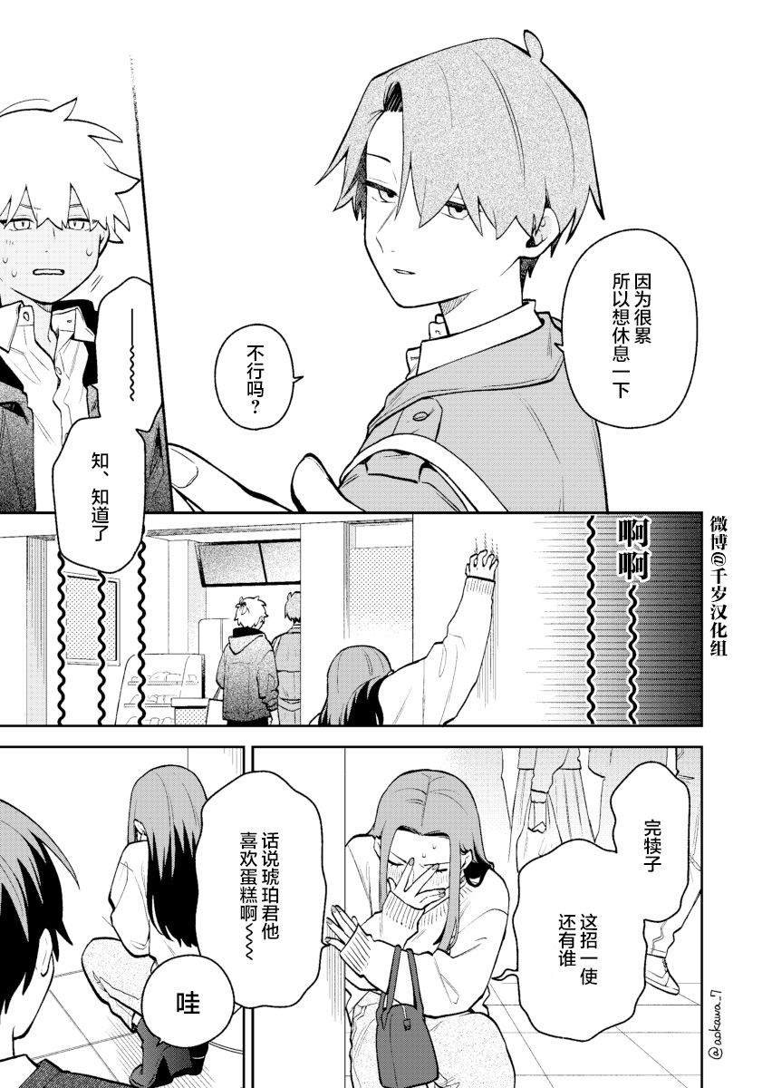第41话