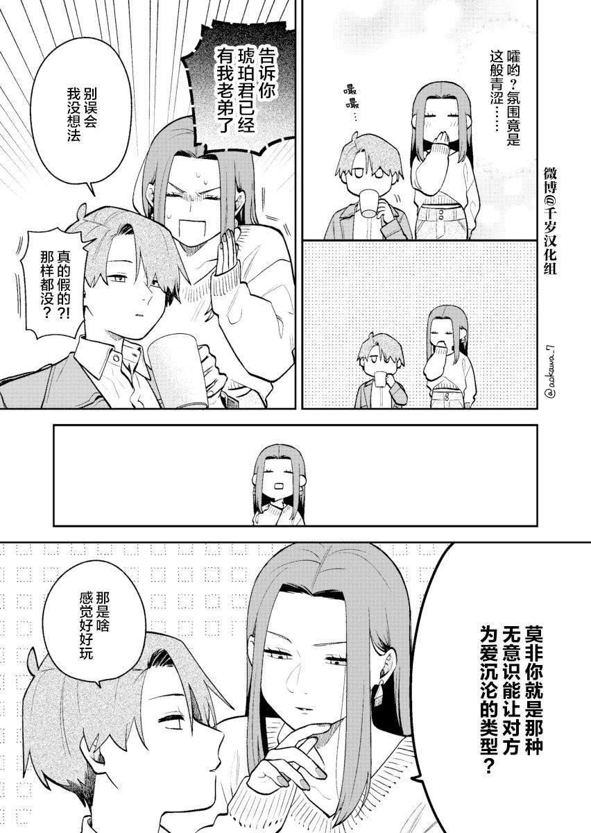 第41话