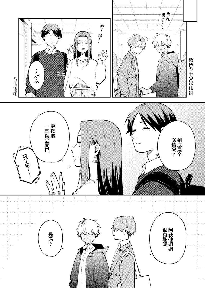 第41话