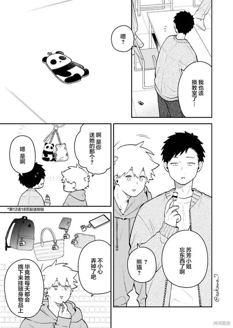 第43话