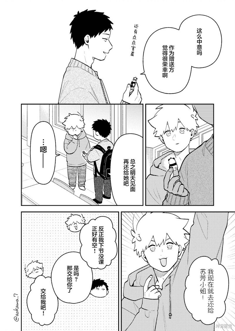 第43话