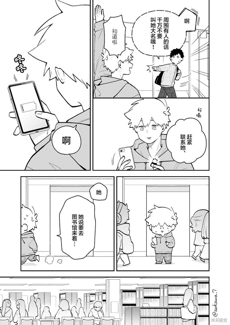 第43话