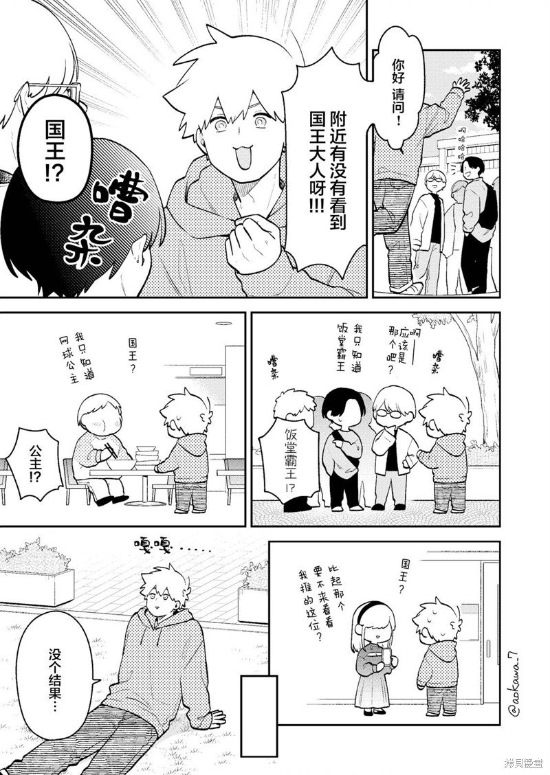 第43话