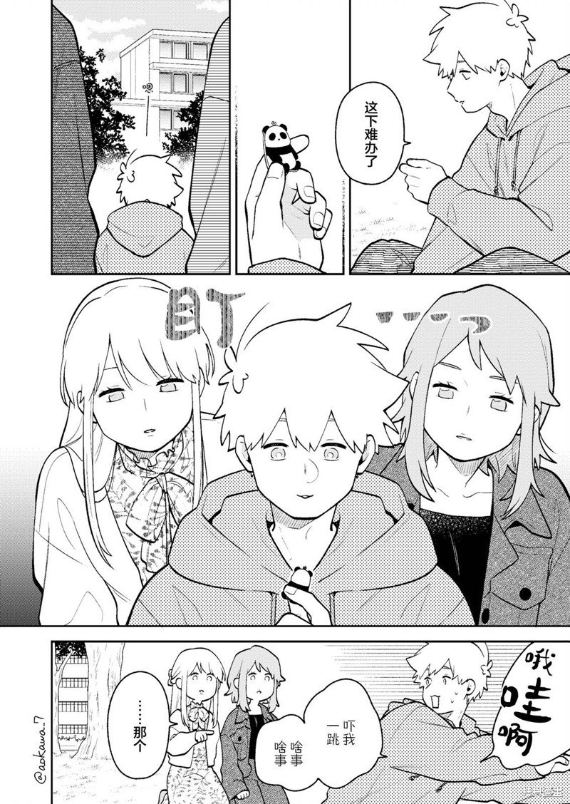 第43话