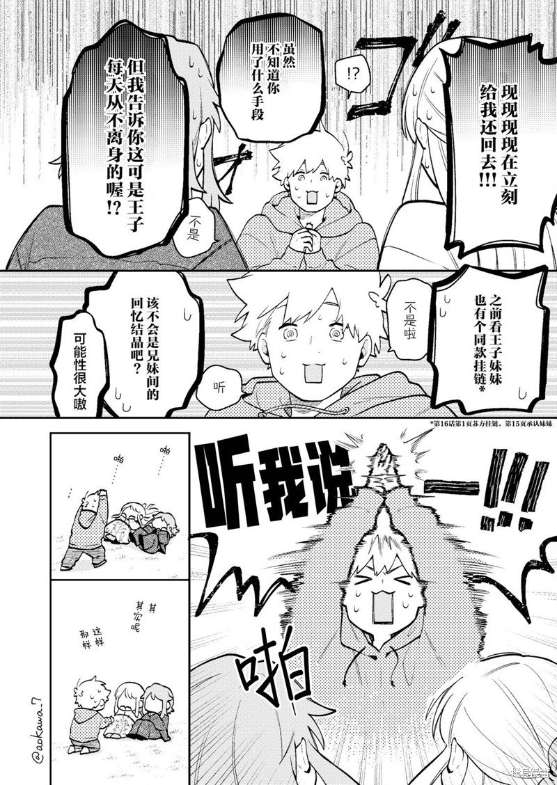 第43话