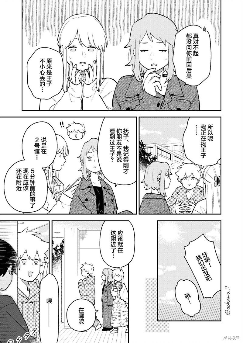 第43话