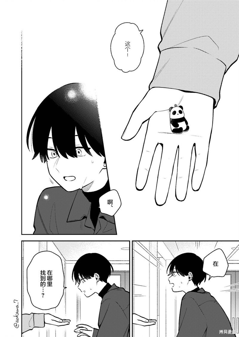 第43话