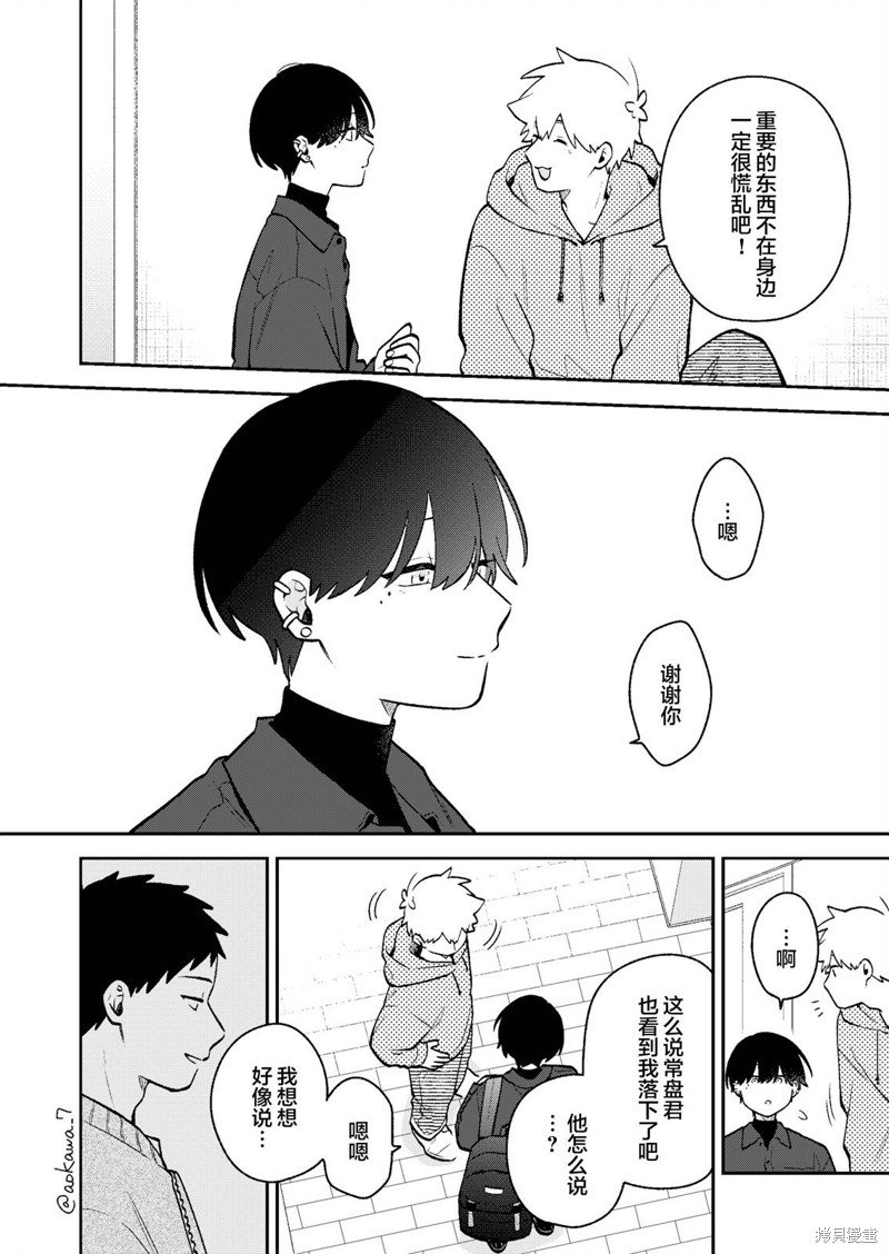 第43话