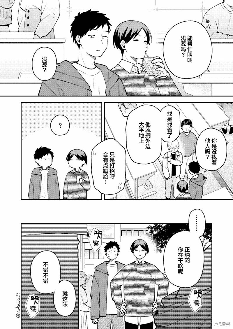 第44话