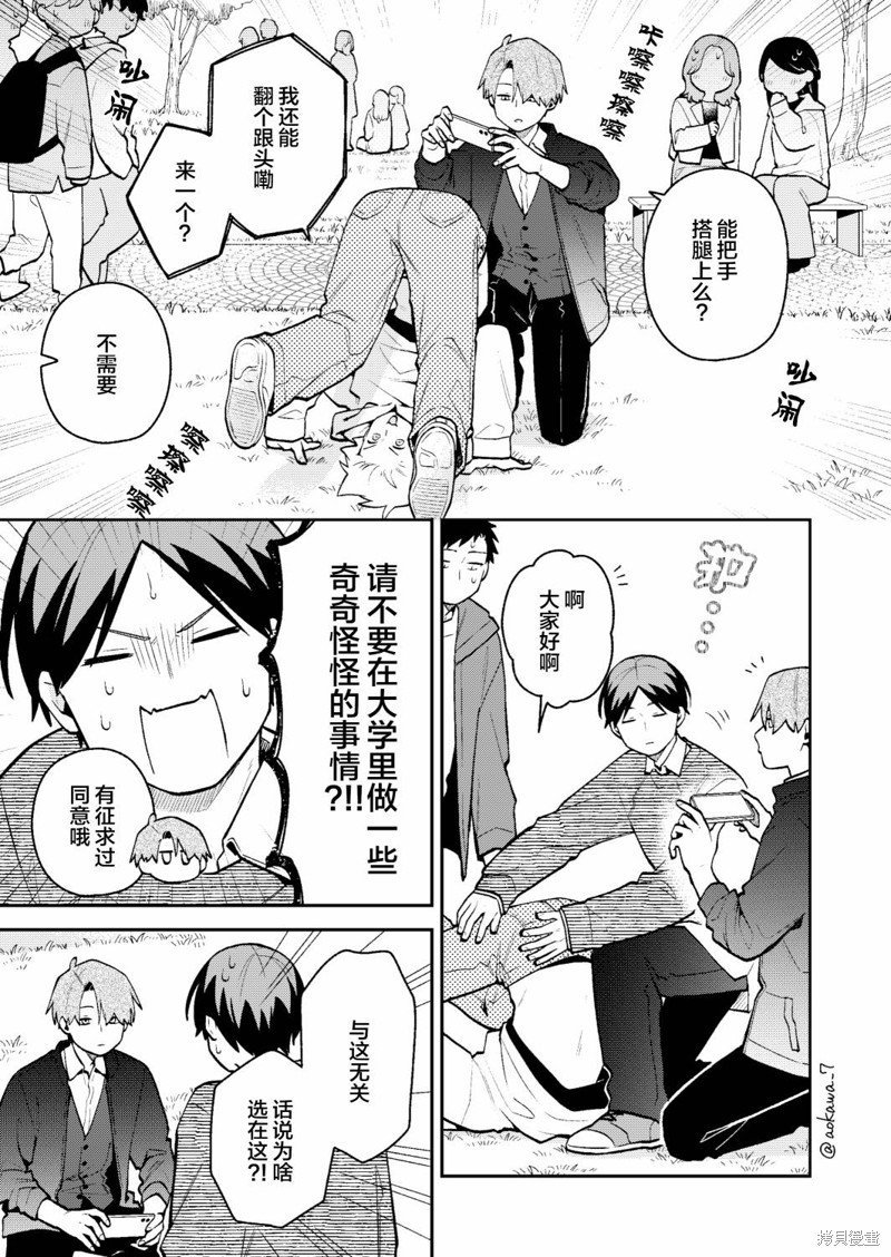 第44话