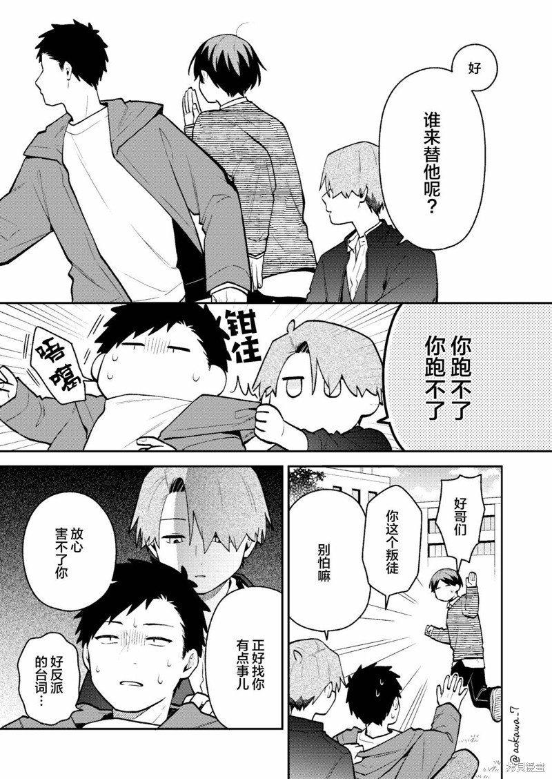 第44话