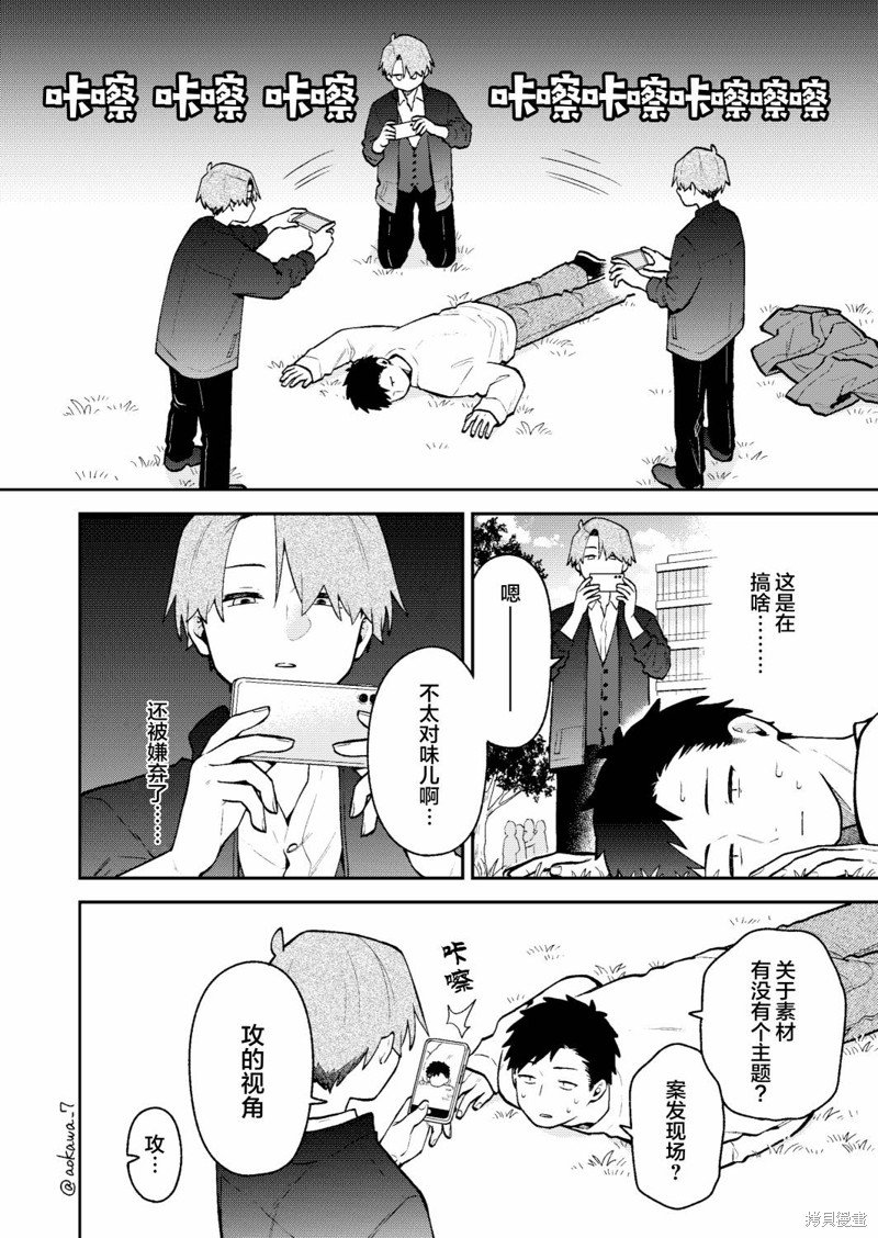 第44话