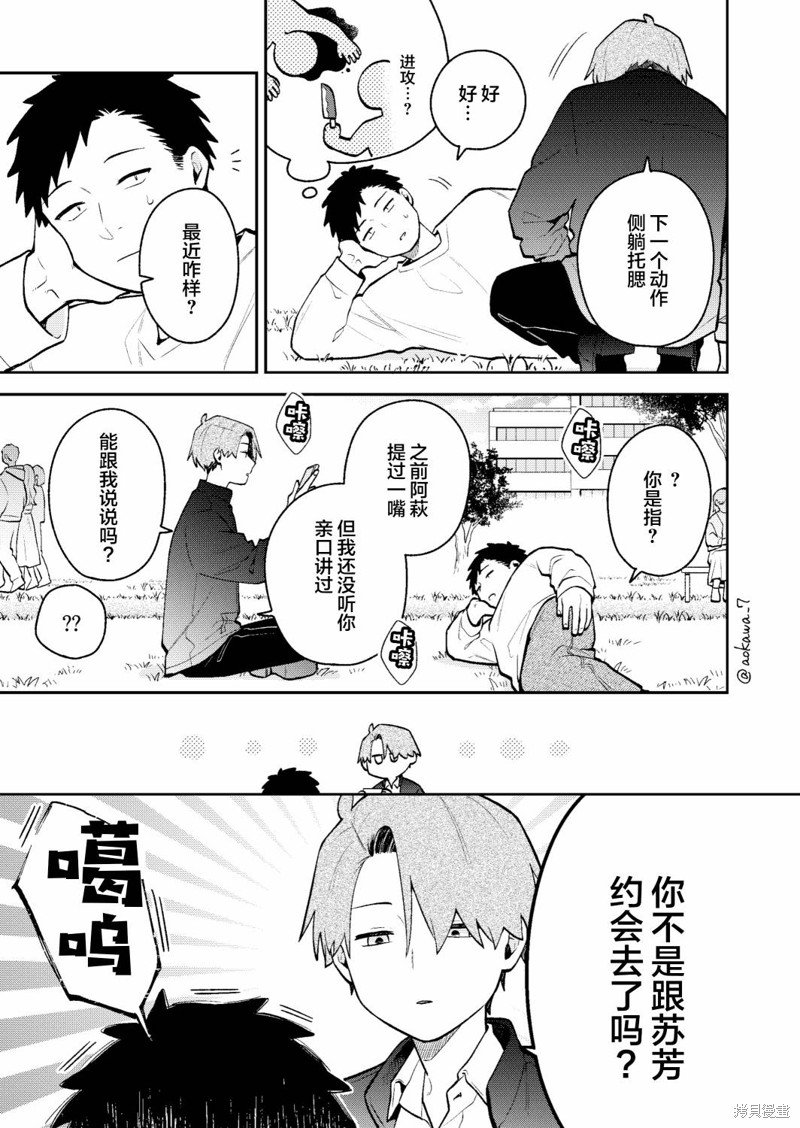 第44话