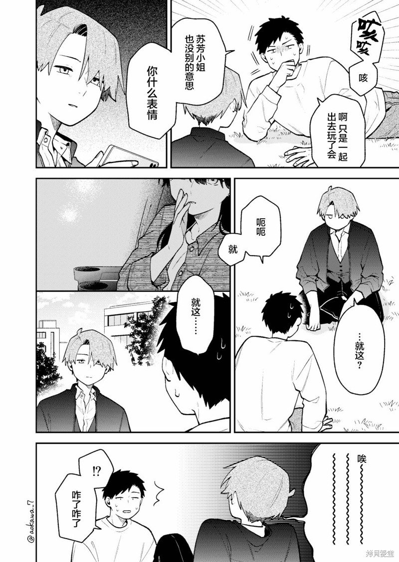 第44话