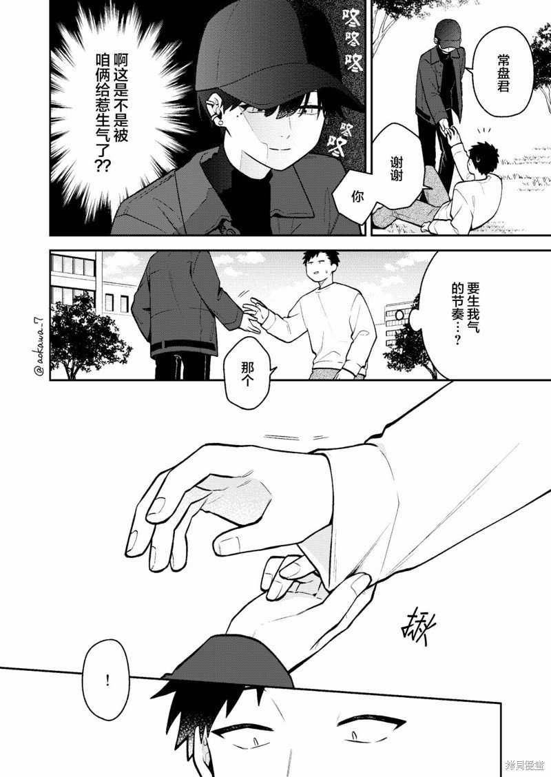 第44话