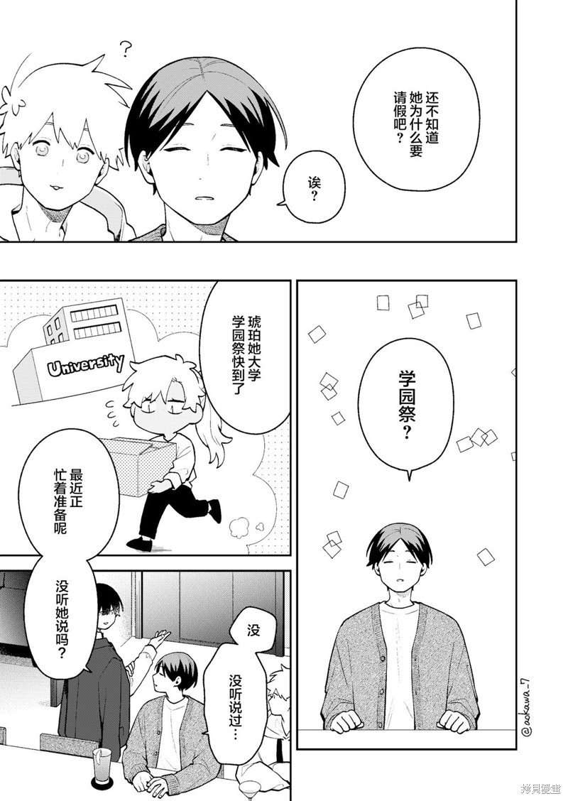 第45话