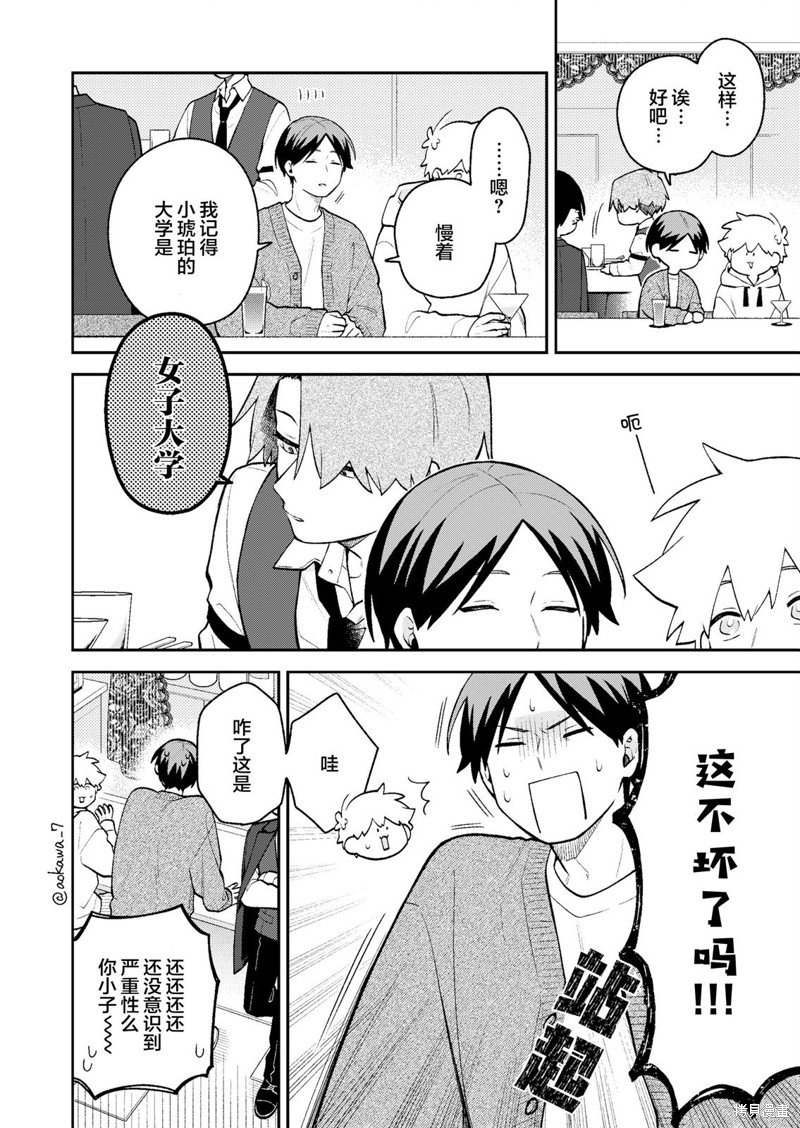 第45话