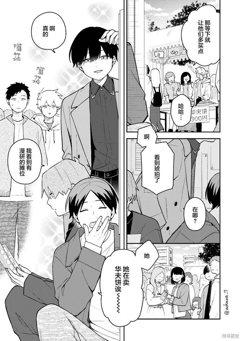 第45话