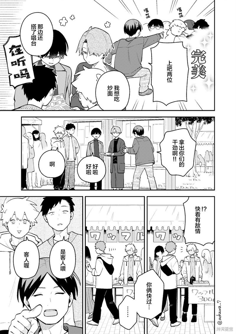 第45话