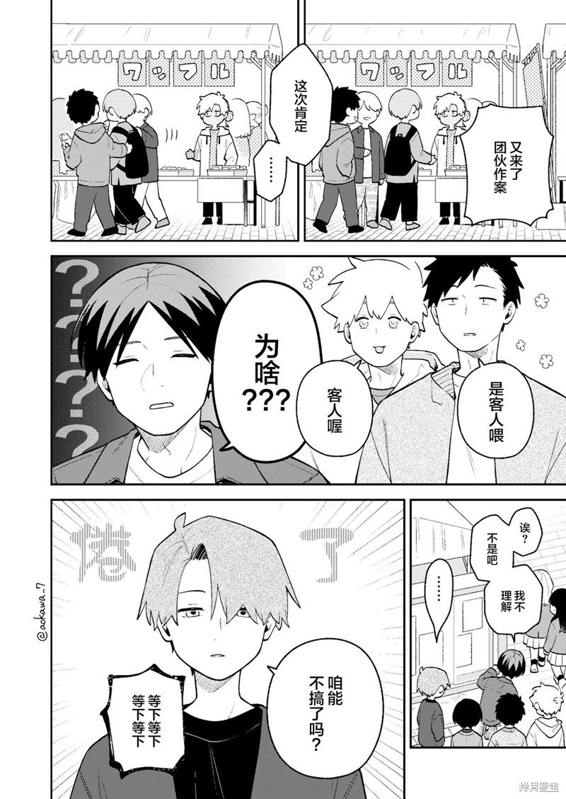 第45话