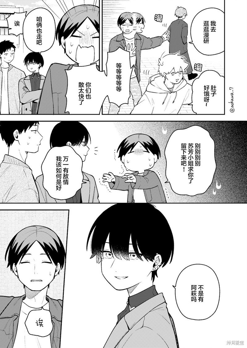 第45话