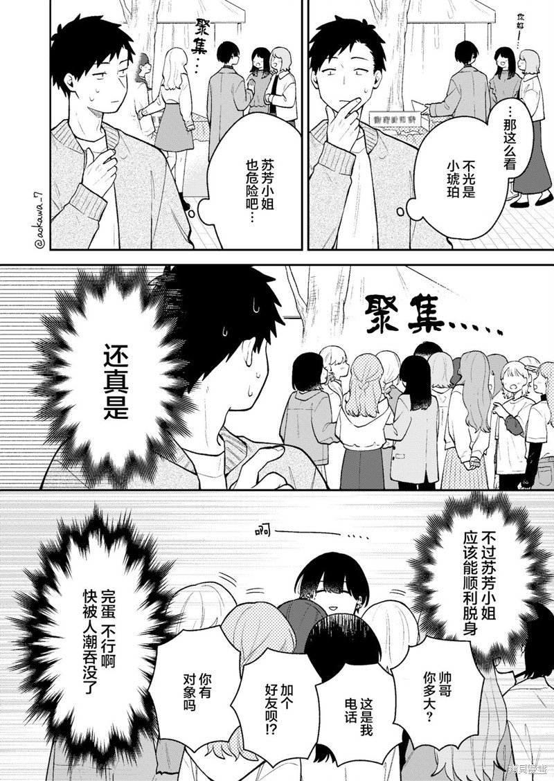 第45话