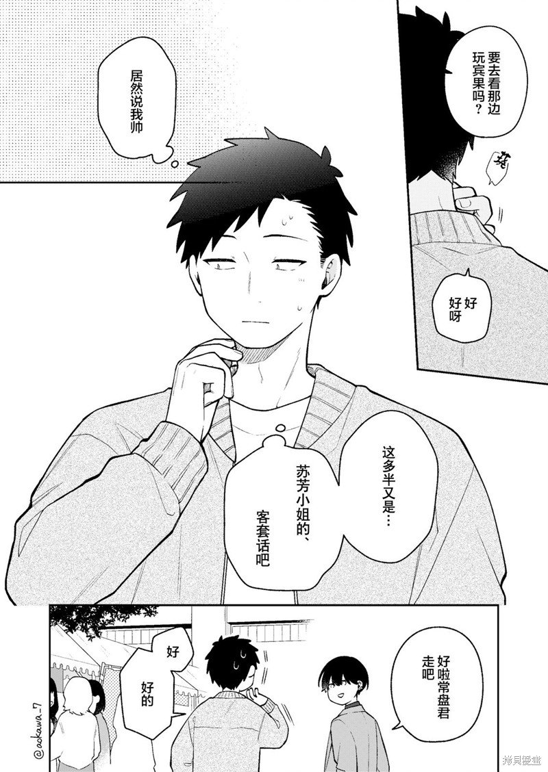 第45话