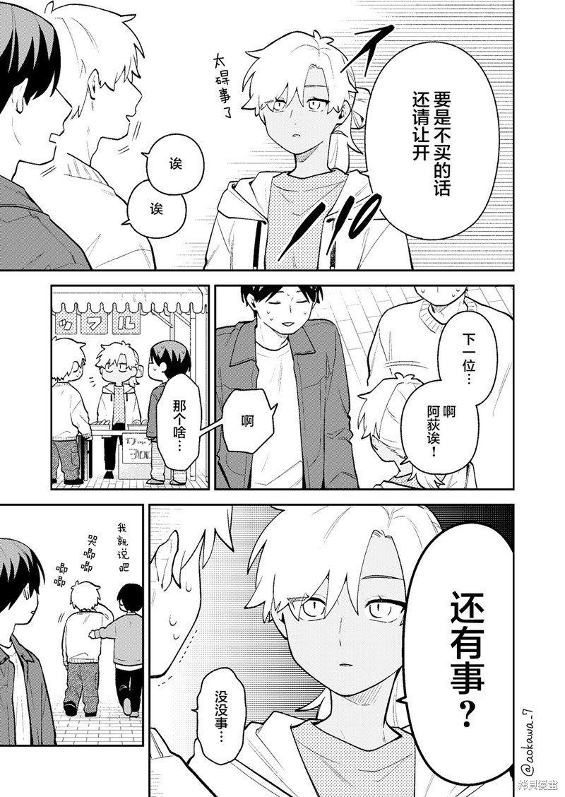 第46话