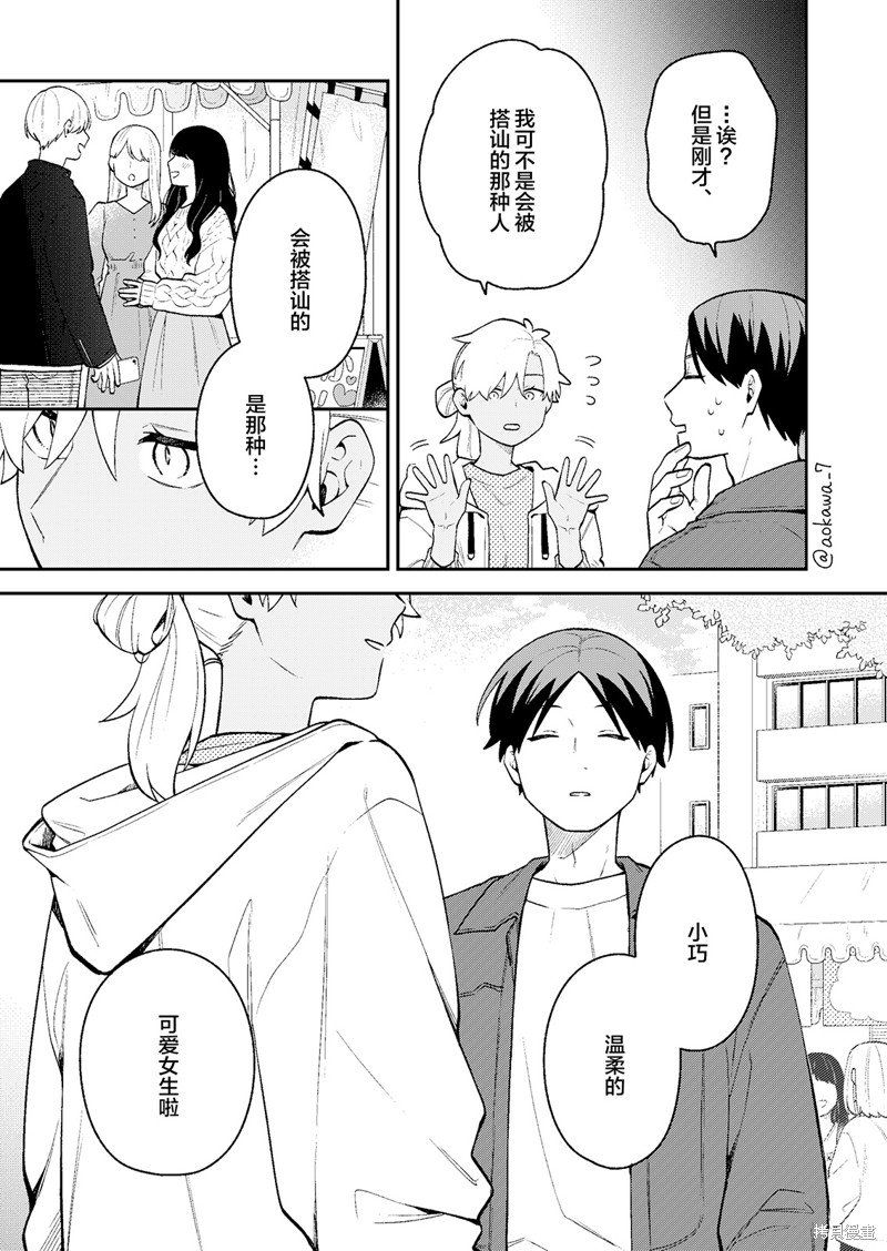 第46话