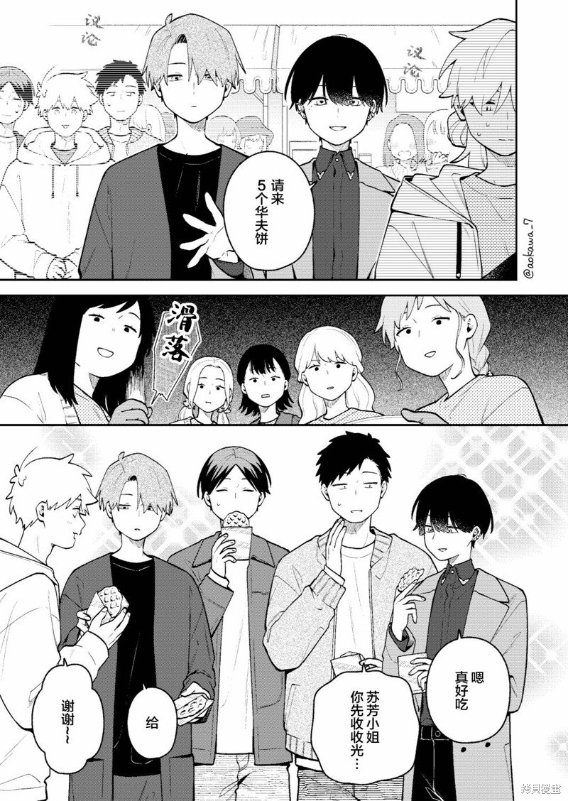 第47话