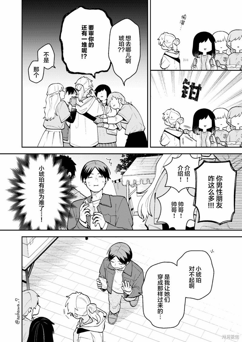 第47话
