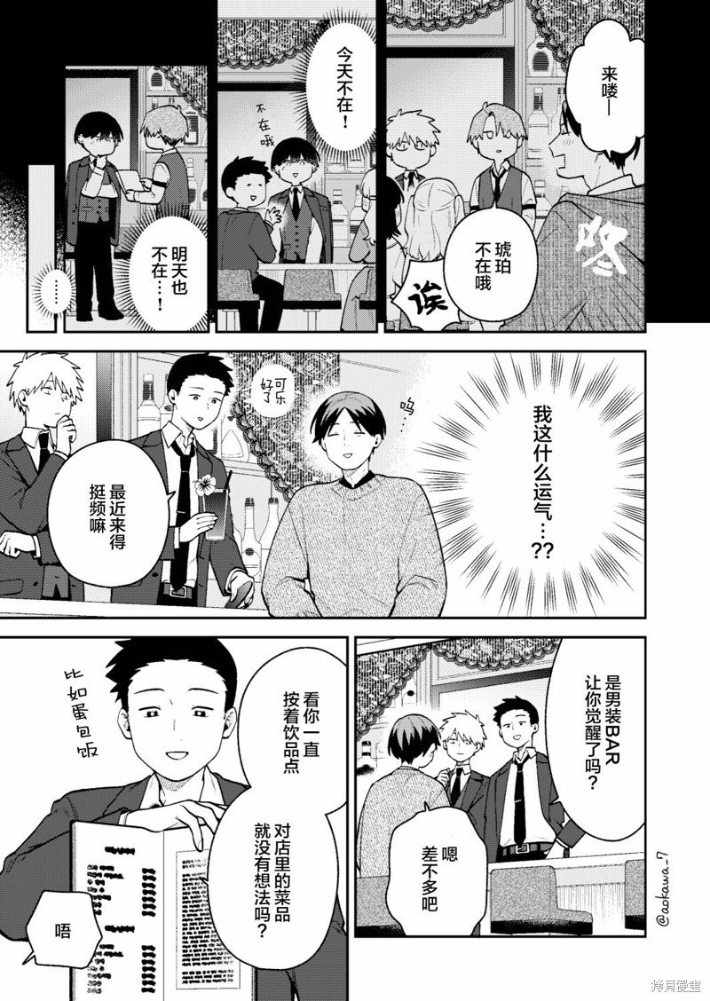 第47话